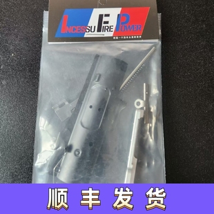 IFP7075专用LDX数据回膛空挂套件 双边快慢机专用快慢机片