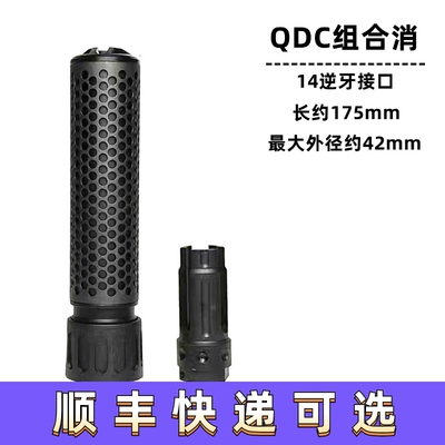 QDC金属消音快拆式装饰消