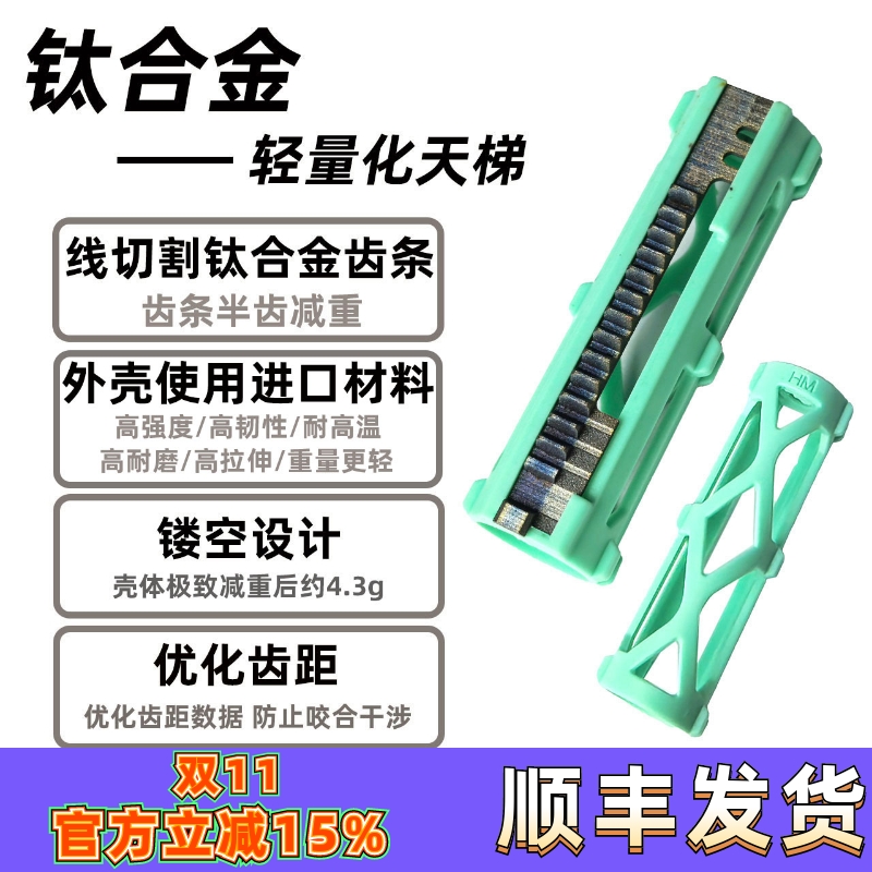 钛合金线切割天梯轻量化天梯拍头