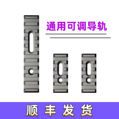 MOE金属导轨鱼骨导轨条