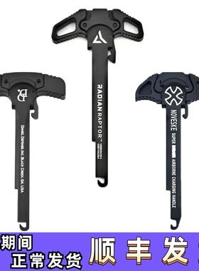 RADIAN DD N4 CNC改装全金属拉机柄铝合金适配精击LDT 标准2号