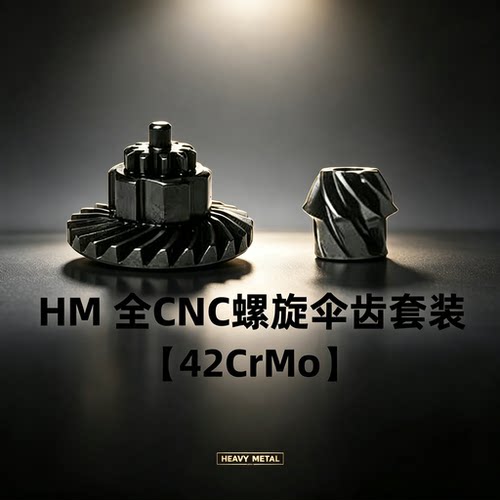 HM全CNC伞齿电机齿钢切齿轮伞齿
