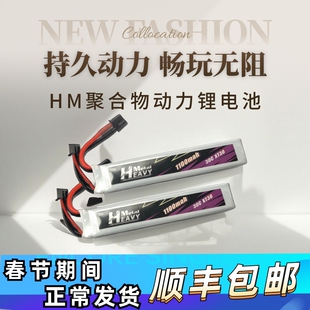 HM电池11.1V锂电池25C30C 40C XT30玩具枪电池精击司马司骏小月亮
