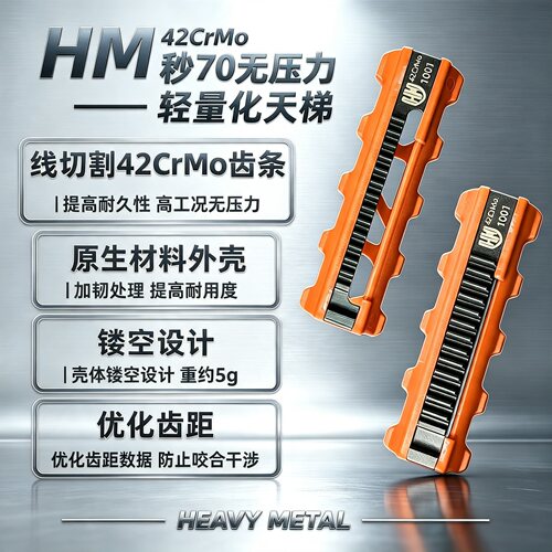 线切割轻量化天梯钢切齿天梯拍头