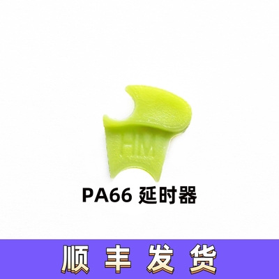 HM齿轮延时器PA66材质尺寸精准