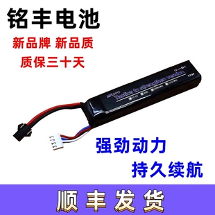 铭丰电池11.1V7.4V短剑仁祥精击激趣锦明司骏马乐辉MPX小月亮电池