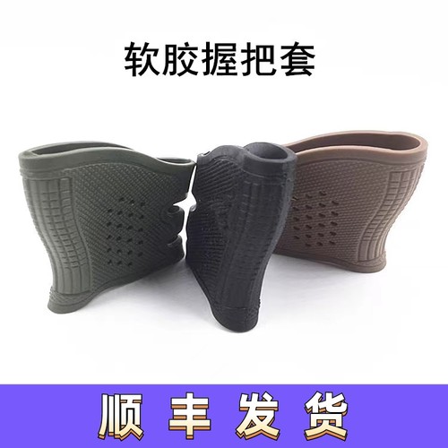 软胶握把橡胶软套护木条