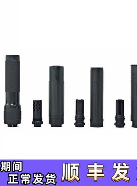 金属火帽socom压迫者香炉巨蛋鸟笼幽灵VG6KSC桑德曼PBS装饰消音