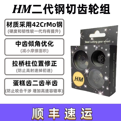 金属齿轮移柱齿钢切齿40Cr齿轮