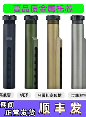 高品质快拆金属托芯精击LDT峰加盛司马司骏416通用