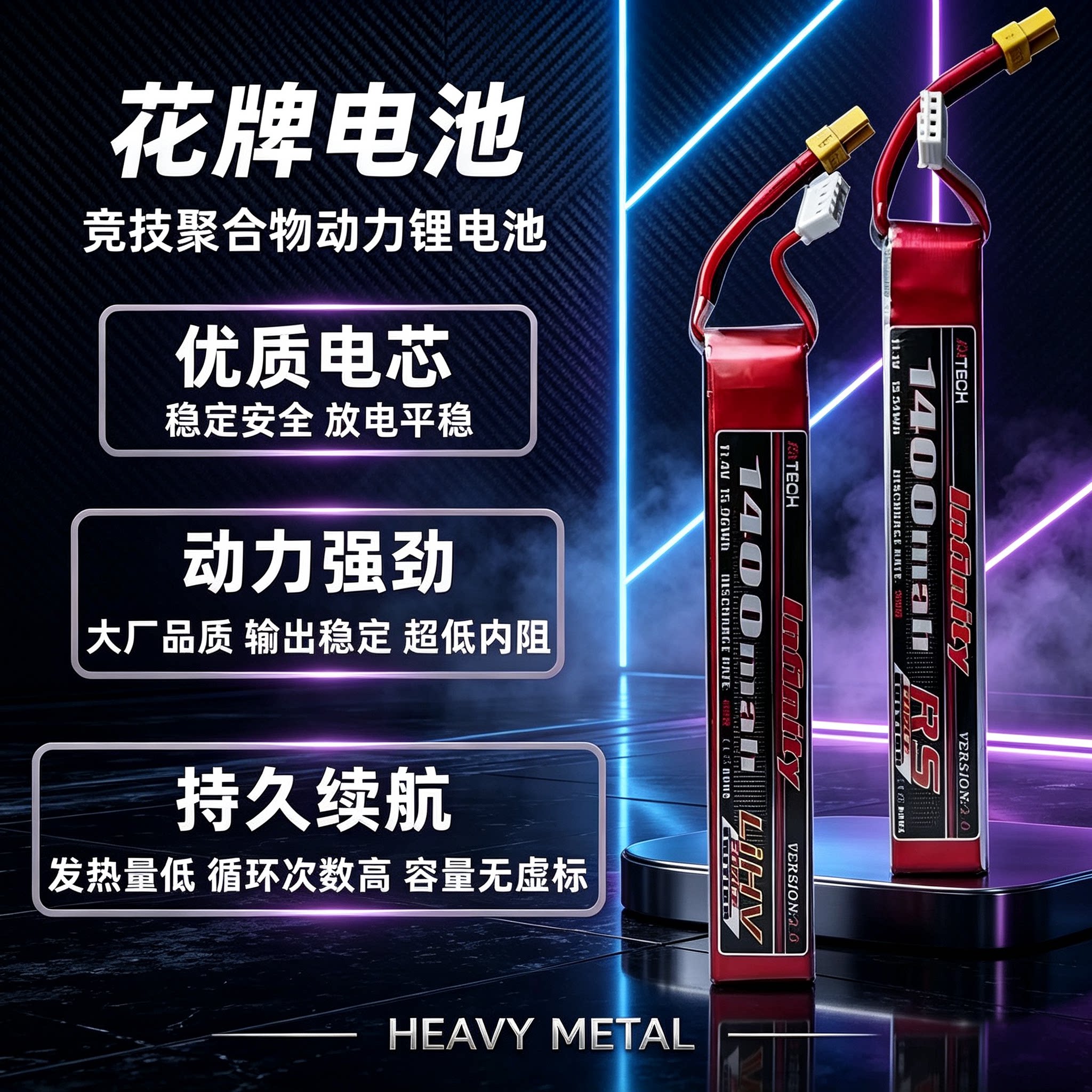 花牌锂电池30C40C11.1V图片