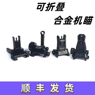 前后金属装饰机瞄可折叠AFS DD马盖普 KAC300