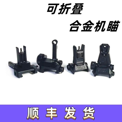 前后金属装饰机瞄可折叠AFS DD马盖普 KAC300