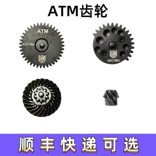HM齿轮ATM专用钢切齿CNC加工42cr钢中齿蛋糕齿电动玩具枪齿轮