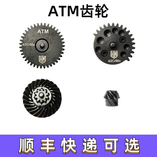 HM齿轮ATM专用钢切齿轮CNC加工