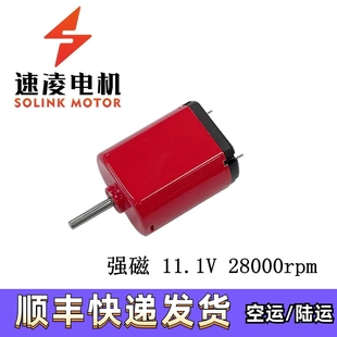 高转速弹夹电机弹匣电机马达弹鼓通用小马达 秒40不断供