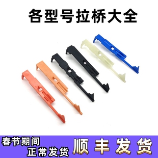 超韧拉桥锦明8 9 10 13精击slr仁祥激趣司马司骏小月亮LDX SP拉桥