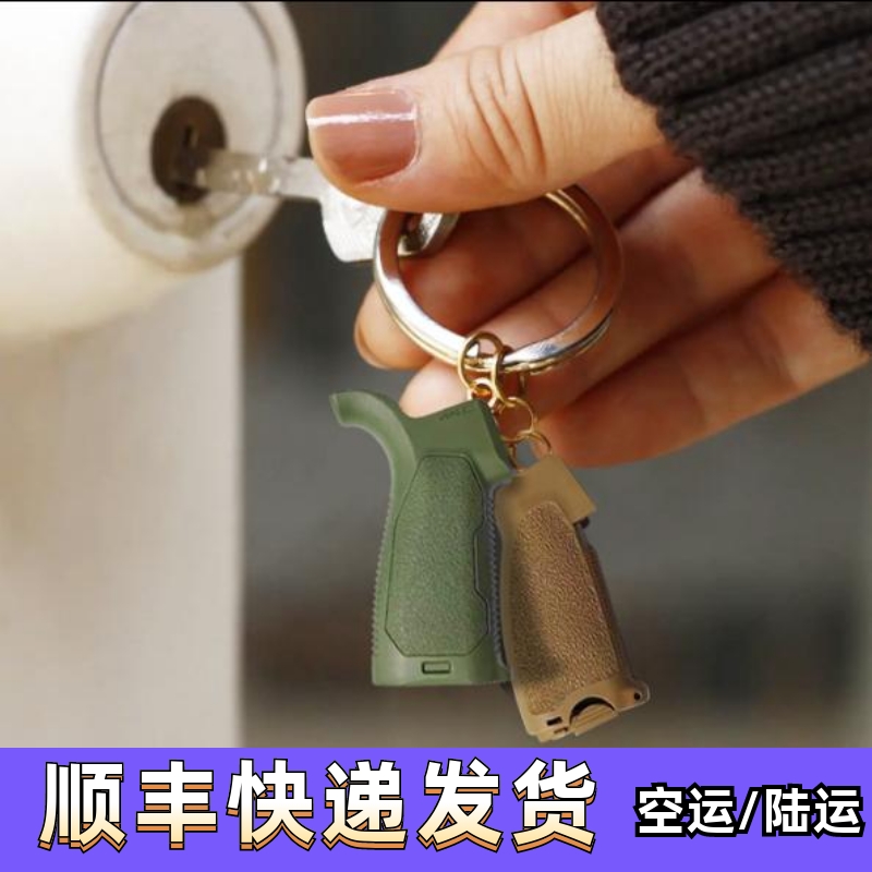 微缩模型迷你钥匙扣480可调挂件