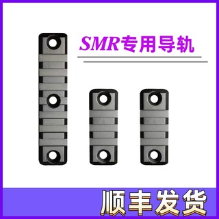 SMR416鱼骨金属导轨 CNC铝制背面弧度鱼骨导轨20mm