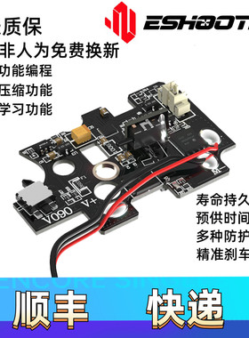 亿舒特火控电路板2号3号电子开关组ATM火控电子刹车预压缩