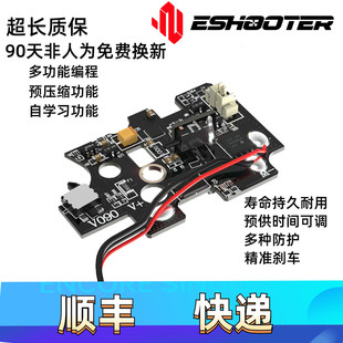 亿舒特火控电路板2号3号电子开关组ATM火控电子刹车预压缩