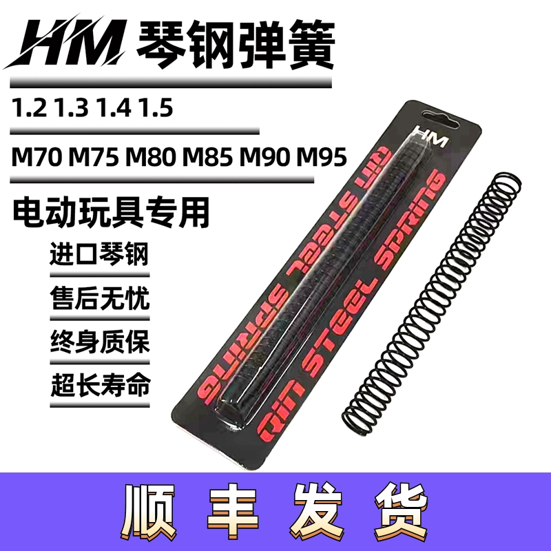 精击司马司骏小月亮LDX弹簧卷毛