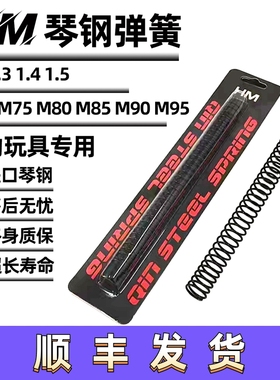 琴钢弹簧锦明精击激趣腐败司马司骏小月亮LDX416进口琴钢弹簧卷毛