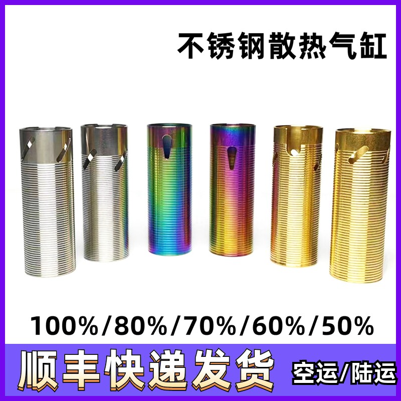 气缸气筒锦明精击激趣ldx司马司骏sp小月亮回膛80706050气缸气筒