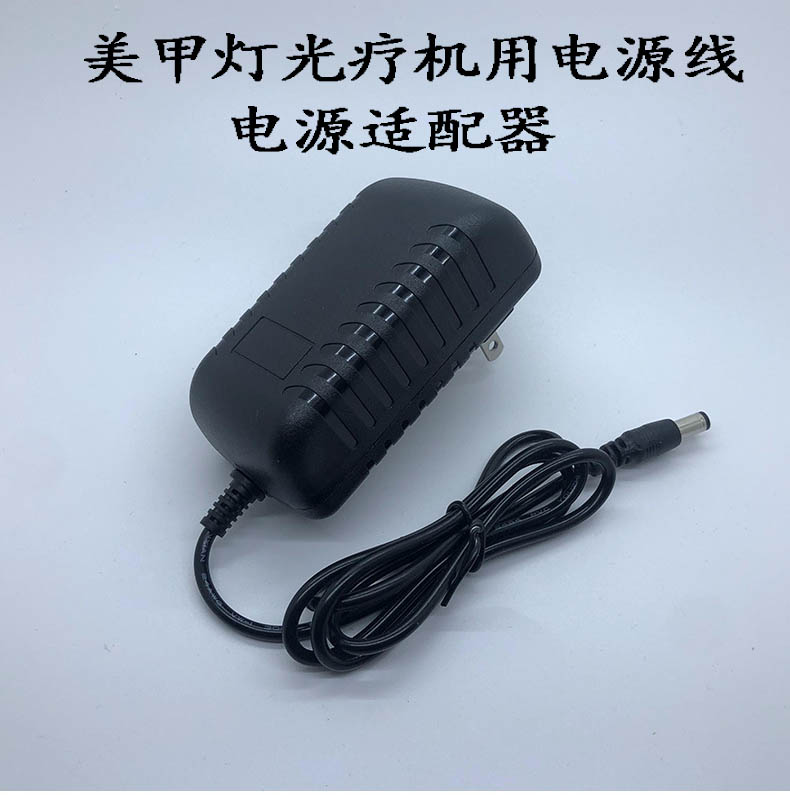 美甲灯光疗机通用电源适配器充电器线变压器配件 24V2A3A4A5A 彩妆/香水/美妆工具 美甲灯/美甲机 原图主图