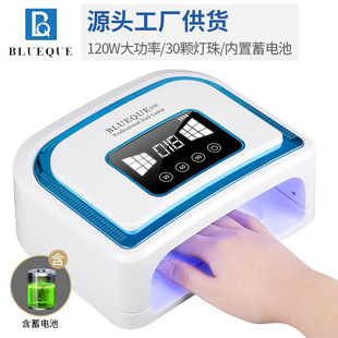 120W充电式美甲灯光疗机UV烤灯led指甲油胶固化仪器无线蓄电款