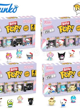 Funko Bitty三丽鸥凯蒂猫Sanrio - Hello Kitty 周边迷你4个手办