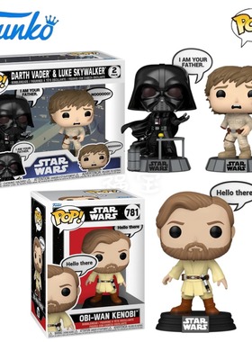 Funko POP星球大战Star Wars达斯维达 卢克天行者 欧比旺公仔手办