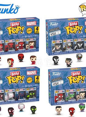 Funko Bitty漫威蜘蛛侠周边迷你4个装毒液格温彼得绿魔公仔手办