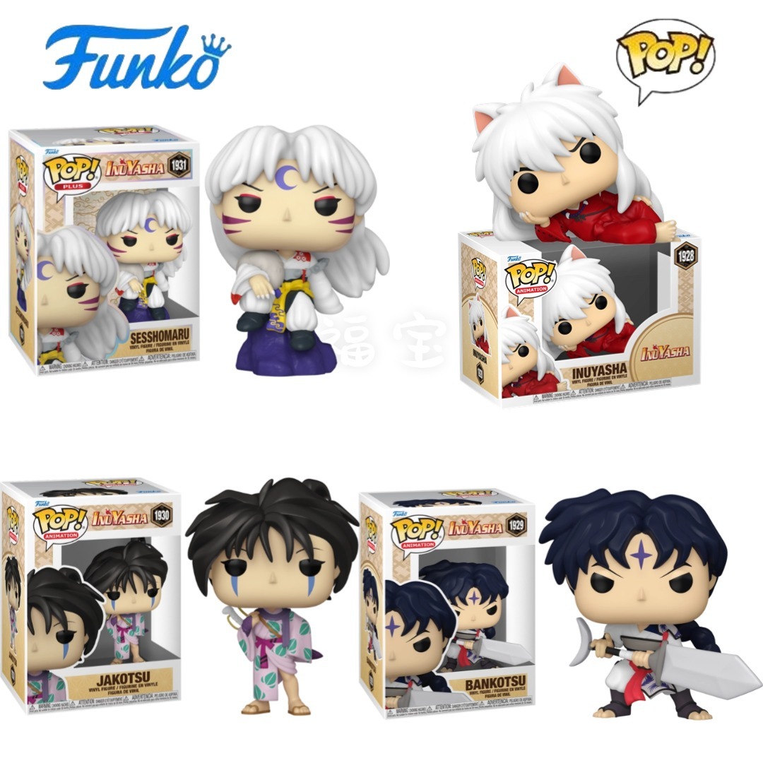 Funko PoP犬夜叉Inuyasha周边杀生丸蛇骨蛮骨公仔手办人偶摆件
