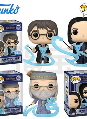 Funko POP哈利波特Harry Potter周边斯内普守护神邓布利多手办