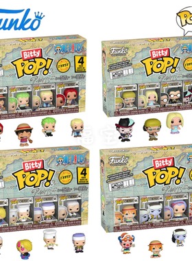 Funko Bitty海贼王One Piece周边迷你mini路飞索隆山治公仔手办