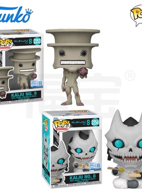 Funko POP怪兽8号Kaiju No. 8周边怪兽9号公仔手办人偶
