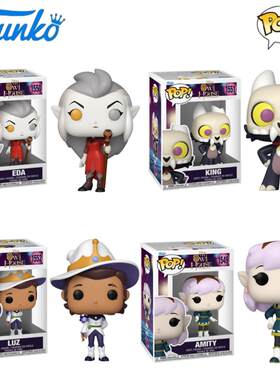 Funko POP 猫头鹰魔法社The Owl House公仔手办Luz Eda Luz King