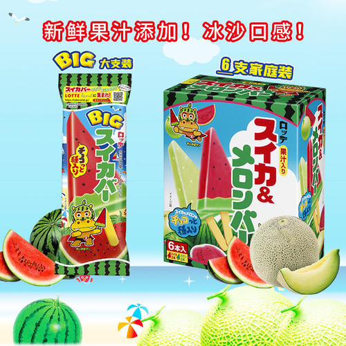 日本进口乐天西瓜哈密瓜2口味水果冰淇淋雪糕1盒6支 棒冰冰激凌