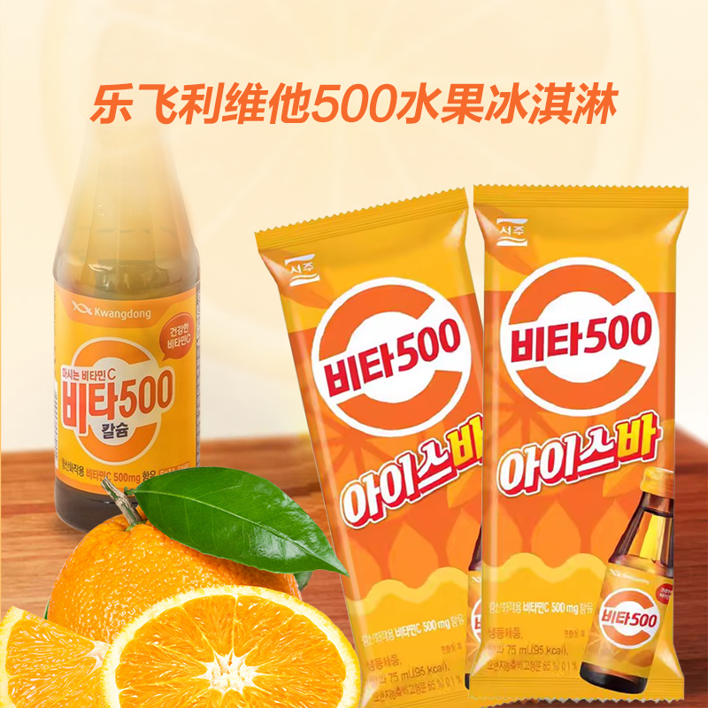 【買一送一】韓國進口樂飛利維他500冰淇淋果味冰棍雪糕小紅書