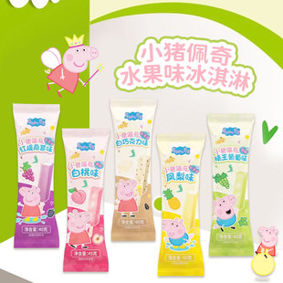 阿苏山小猪佩奇雪糕晴王葡萄凤梨玫珑瓜白桃棒冰冰淇淋冰激凌3支