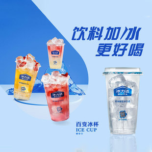 网红 罗森全家小红书同款可食用纯冰冰杯冰块杯装果汁威士忌饮料