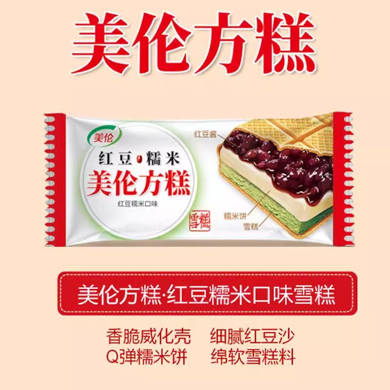 美伦方糕香芋玉米草莓红豆夹心糯米威化美伦网红糯米糕冰淇淋70g