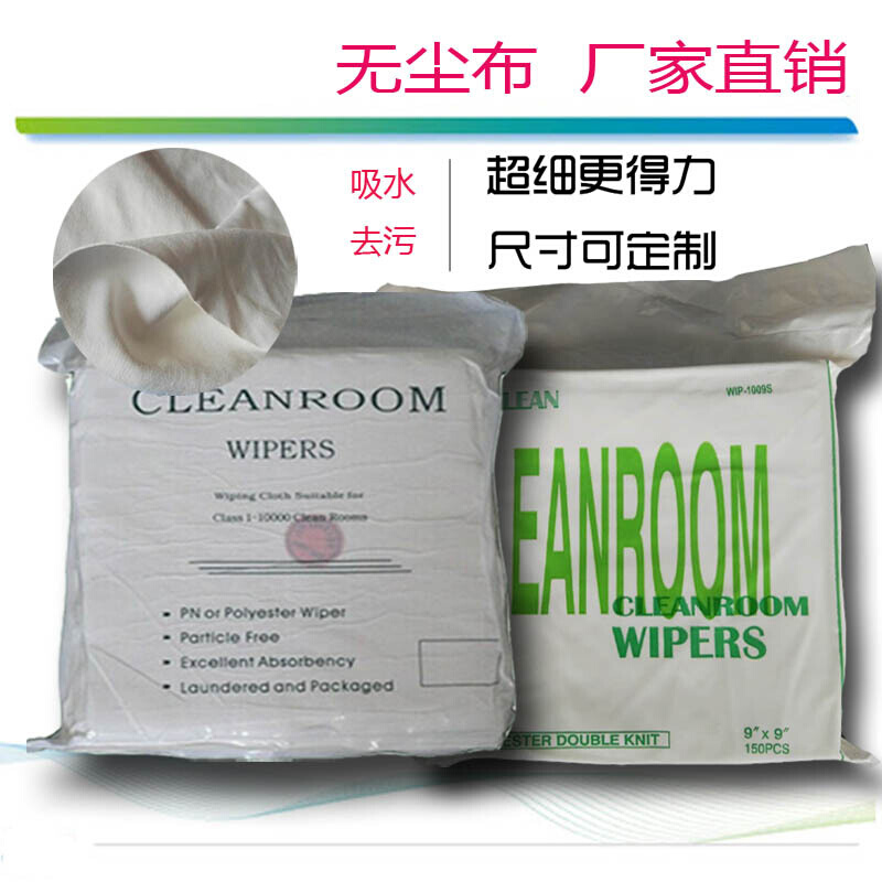 施韵令无尘布镜片屏幕喷头工业擦拭布不掉毛抹布大号亚细2009-4英