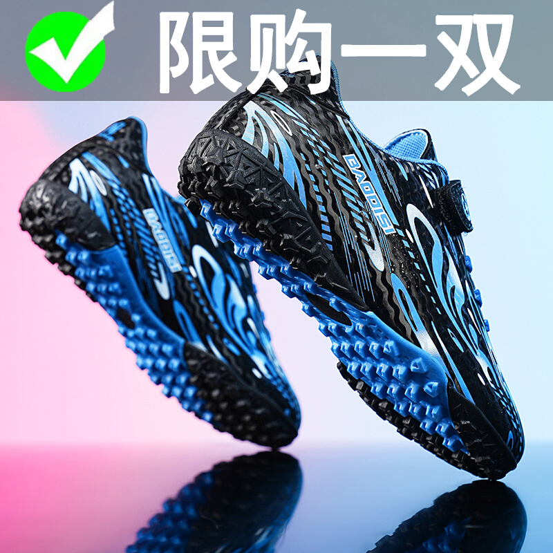 足球鞋男2025新款专业比赛碎钉鞋8岁9男孩小学生魔术贴训练球鞋
