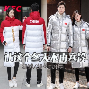 中国国家队运动大衣长款加厚过膝羽绒棉服体院运动员定制冬训棉袄