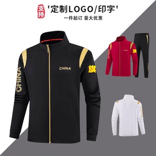 春秋运动套装中国队领奖服男女体育训练团体出场国服印字logo定制