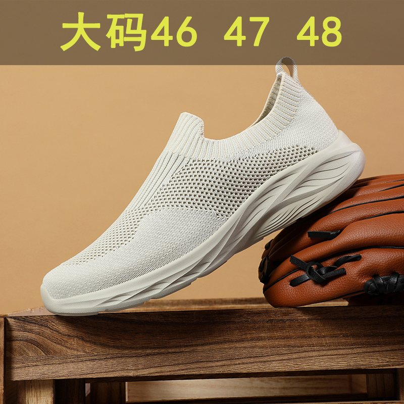 大码一脚蹬男鞋46 47 48码飞织网面运动休闲夏季透气懒人防臭网鞋