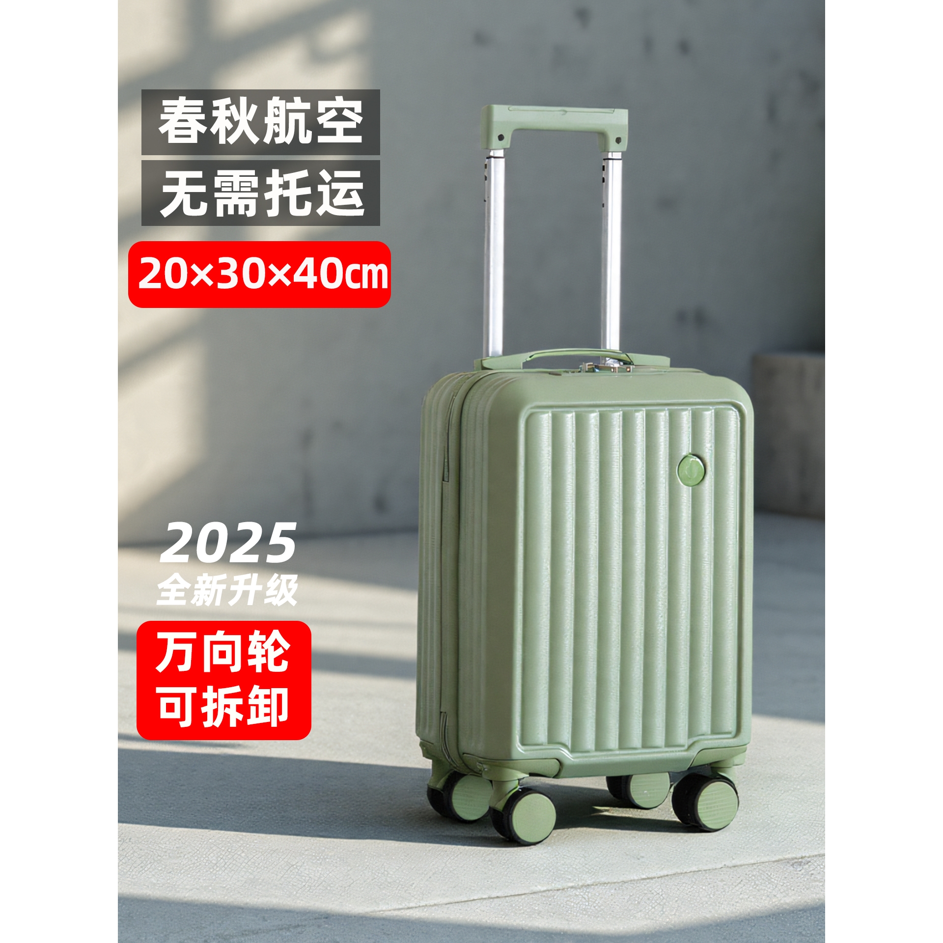 日本可登机免托运13寸14寸16春秋航空行李箱20×30×40小型拉杆旅
