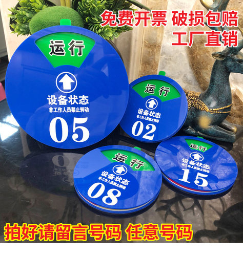 编号牌仪器磁吸式设备状态定制